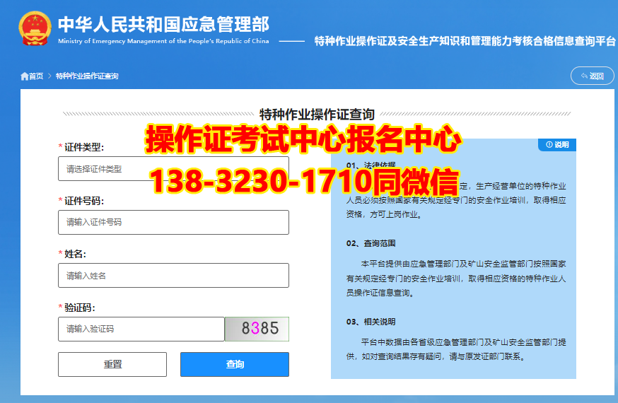 電工證報名入口官網2025年考試（報名網址）