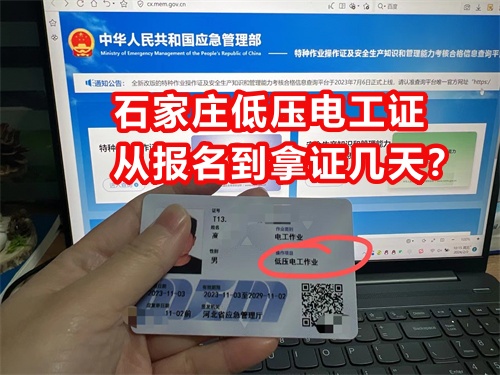 全國通用電工證官網(wǎng)報名