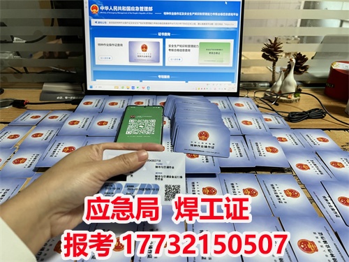 2025年焊工證官網報名入口