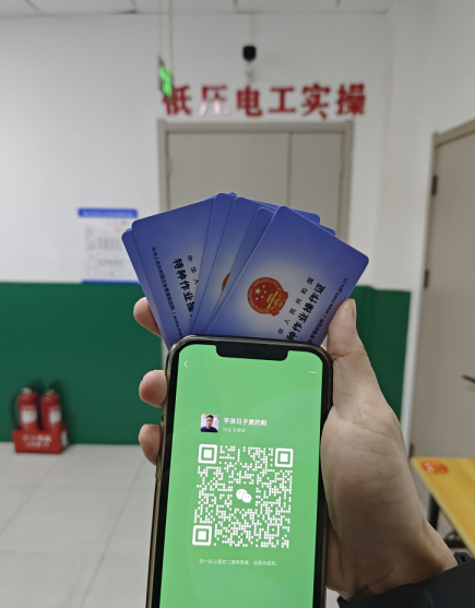 2026年電工證查詢官網入口（附報名網址）