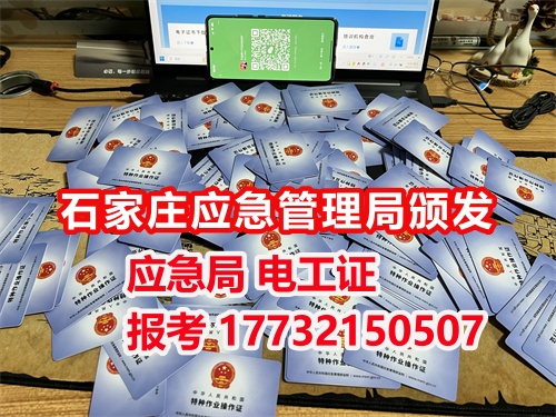 2025年河北電工證報考官網(wǎng)