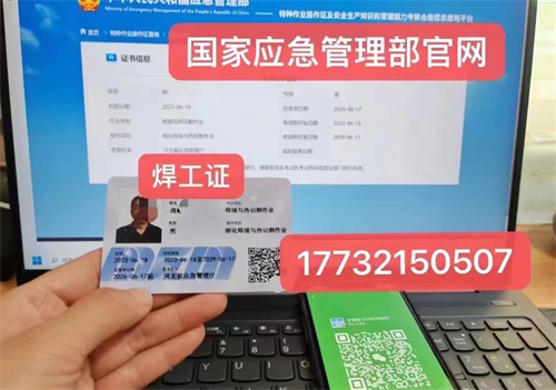 石家莊特種作業證考試中心報名點電話17732150507同微信，報名點地址：石家莊新華區友誼大街426號，水上公園附近。