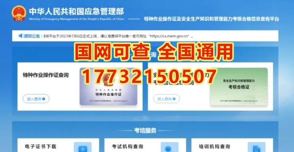 電工證網上查詢 電工證報考官網 