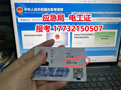 2026年電工證網官網入口 低壓電工證報名入口官網