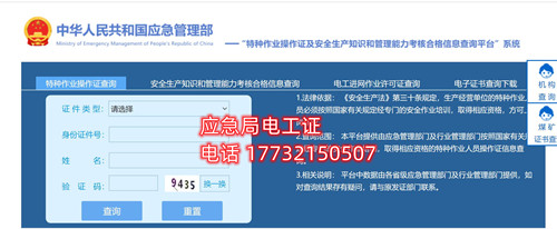 考電工證，人社局和應急管理局（原安監局）哪個證書好些？