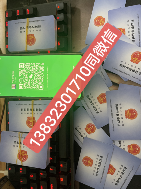 2025年電工證報名入口官網 電工證考試官網