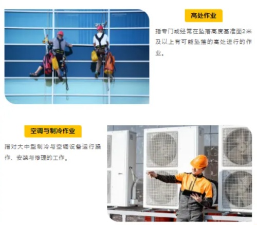 高空作業查詢網站 石家莊哪里可以辦理高空證