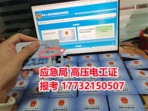 2025河北省電工證報考流程