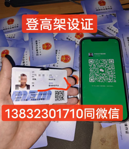 登高架設證官網報名入口