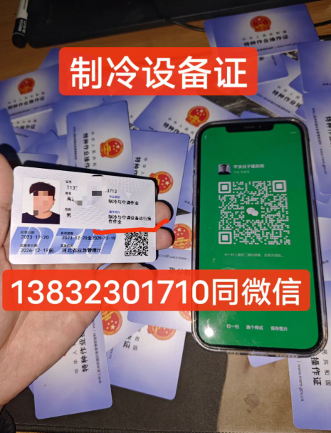 空調(diào)制冷安裝證官網(wǎng)報名入口