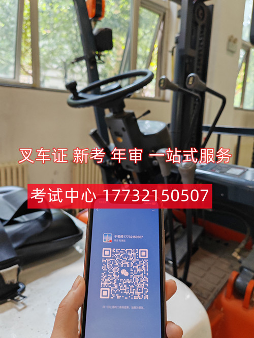 2025年叉車證N1官網(wǎng)報(bào)名入口