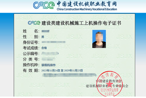 2025鏟車(裝載機)操作證在哪個部門辦理全國認可?