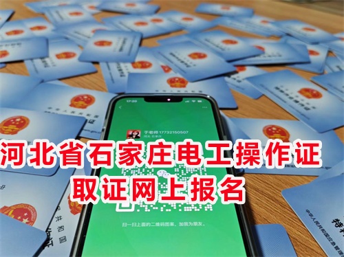 應(yīng)急管理局電工報(bào)名入口（個(gè)人考電工證難嗎）