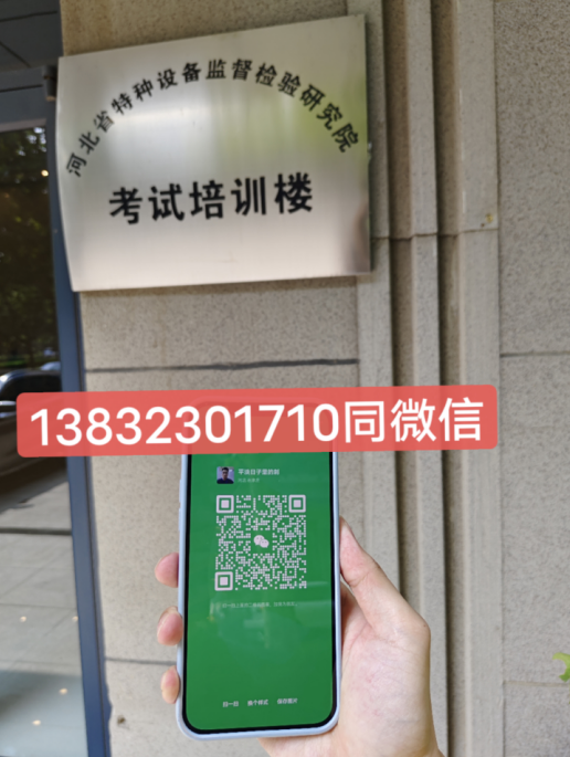 辦理網上可查的特種設備安全管理員證A多少錢？