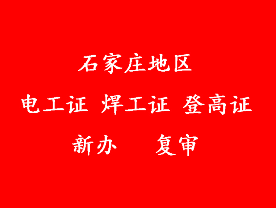 電工證辦理指南：為你的電氣事業保駕護航