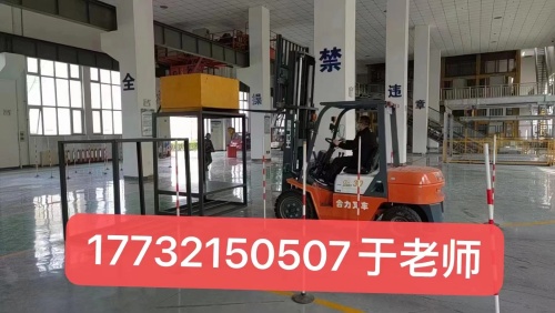 叉車證報名入口官網