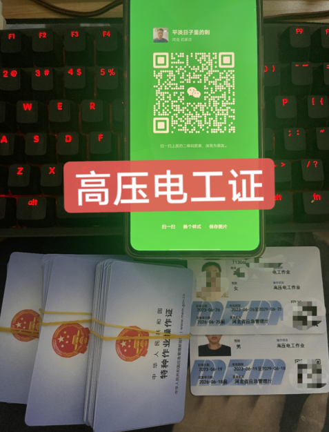 （最新2025年網(wǎng)址）電工證在哪里報(bào)名