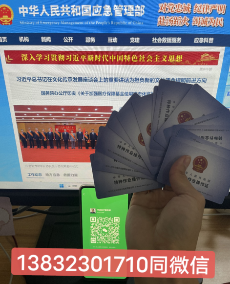 2025年應急管理局電工證報名地址最新站點(含網址)