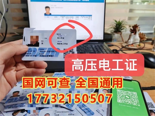 個人能報考電工證嗎？