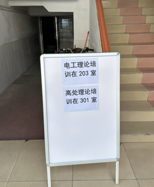 2025年電工證報名入口官網（最新版）