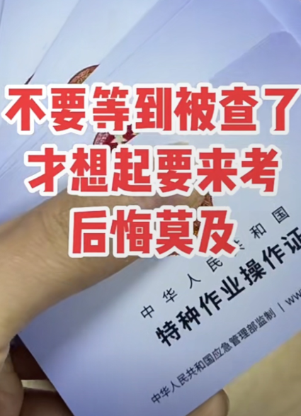 國(guó)家應(yīng)急管理局電工證官網(wǎng)（報(bào)名入口）2025年報(bào)考全指南 