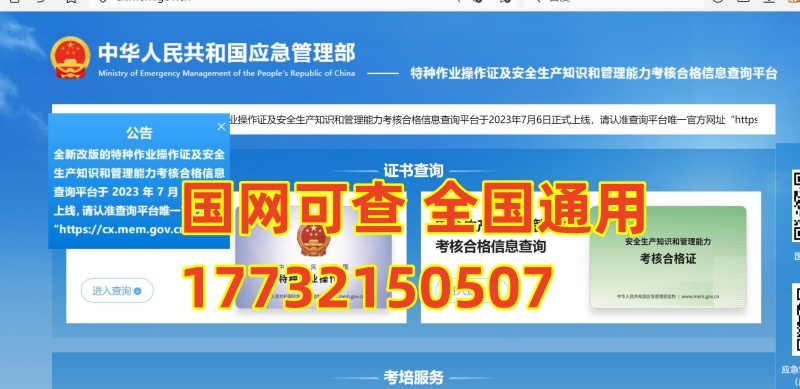 全國電工證考試報名官網