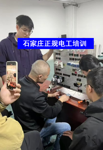 石家莊電工證考試的具體流程