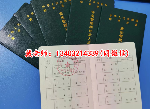 全國通用叉車證官方網站查詢入口（2025）