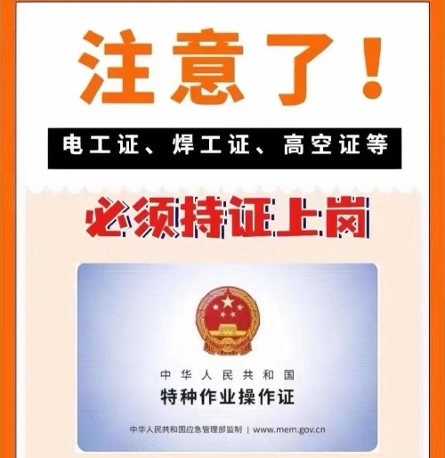  2025年石家莊低壓電工證考試報名入口官網(wǎng)