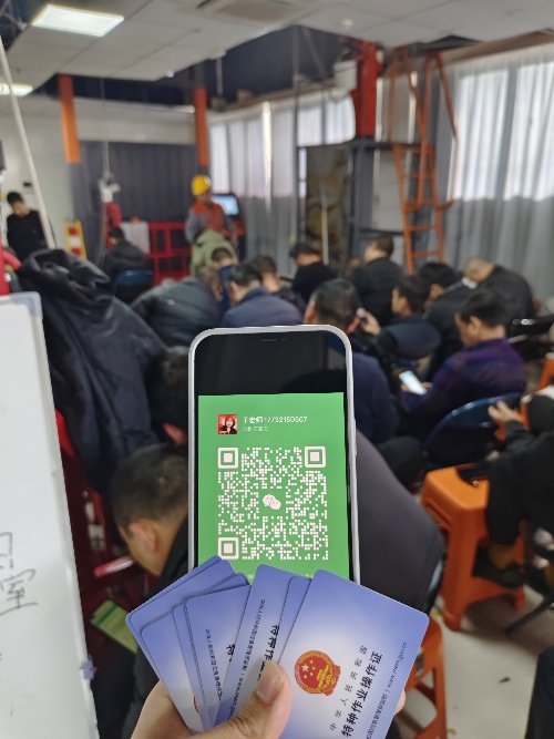 架子證和高空證在哪里辦？高空證官網報名入口