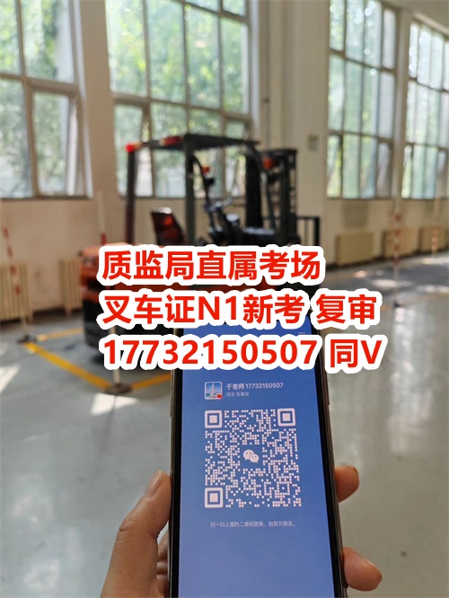 石家莊叉車證報名需要多少錢？