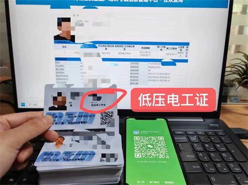 低壓電工證（1000伏以下）報名入口官網(wǎng)