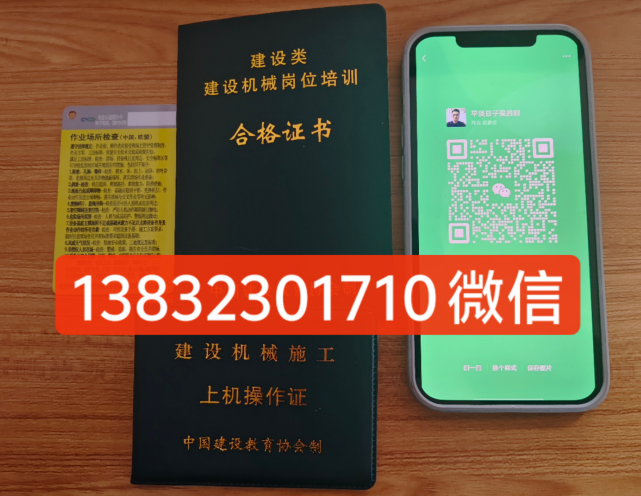 裝載機操作證在哪個部門辦理？