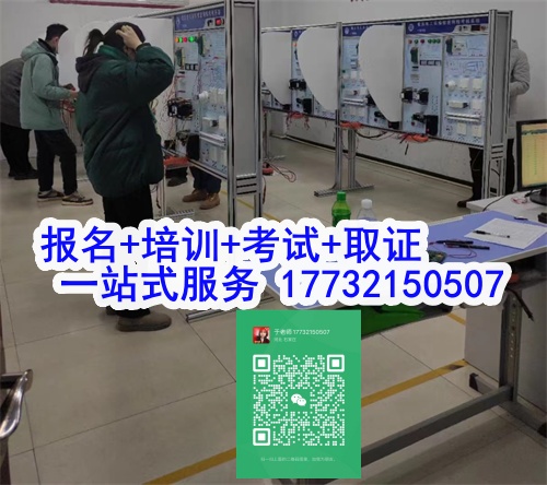 低壓電工證、焊工證、登高證報名入口官網