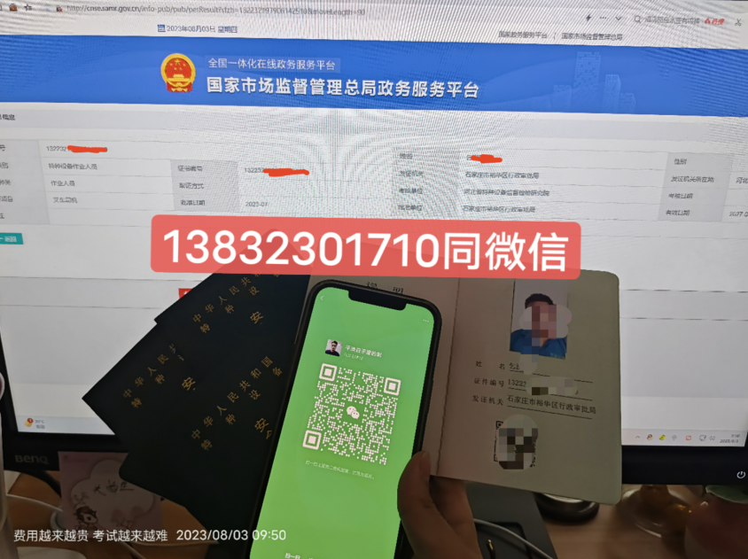 叉車證官網(wǎng)報名入口在哪？