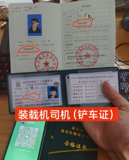 2026鏟車（裝載機）操作證在哪個部門辦理全國認可？