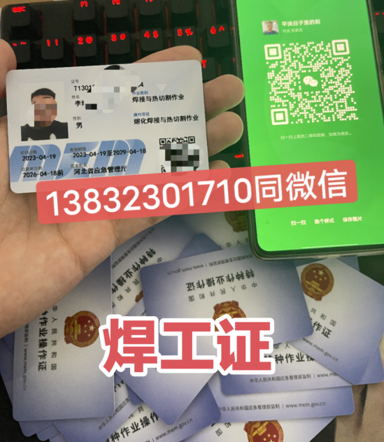 石家莊焊工操作證怎么報名考試？