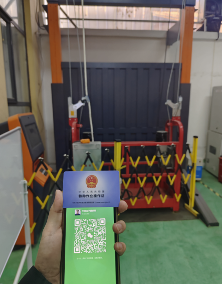 石家莊高空作業證在哪里辦？高空證報名入口官網