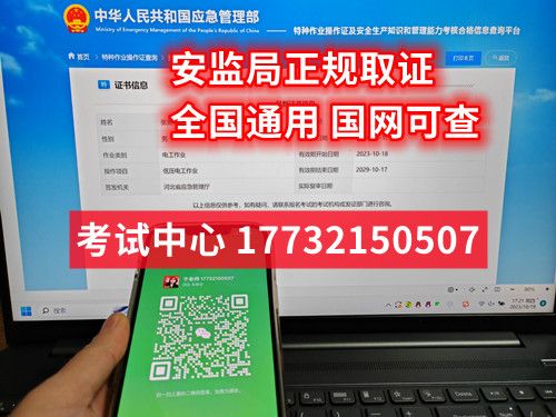 2025年全國統一電工證官網報名入口