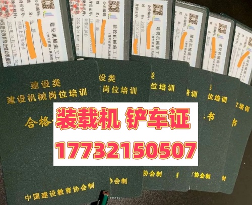 河北鏟車證報(bào)名入口官網(wǎng)是哪個(gè)？能否個(gè)人直接報(bào)名？