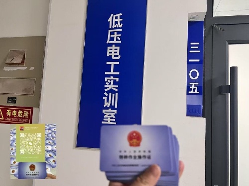 全國通用2025年低壓電工證報名入口官網