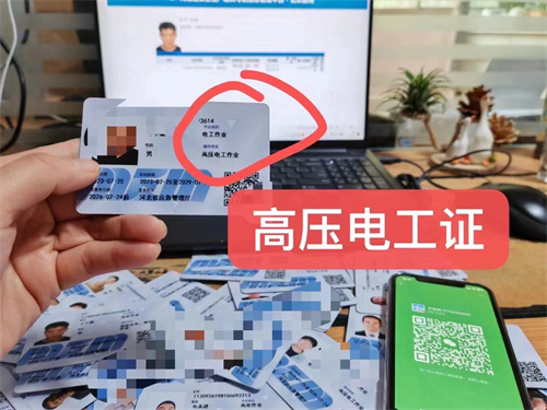 考電工證去哪里報名附2025年電工證報考官網入口（新站點）