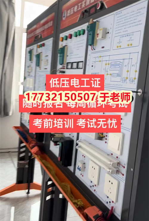 個人報考應急管理局電工證去哪里-附電工證報考官網