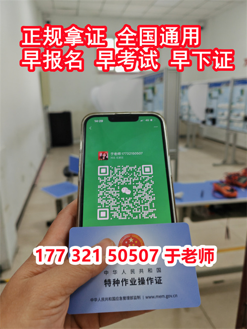 新手怎么考取低壓電工證？