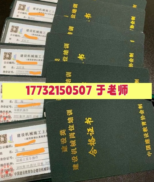 裝載機（鏟車）操作證如何取證？