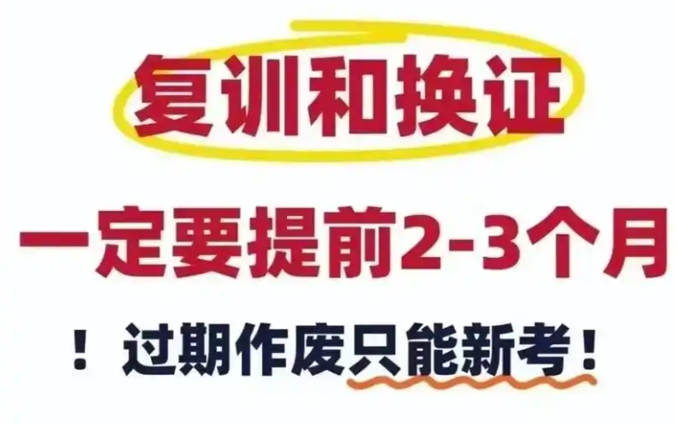 石家莊電工證復(fù)審/換證指南
