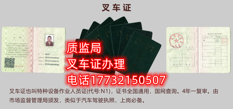 叉車(chē)證復(fù)審全攻略：流程、材料、地點(diǎn)一網(wǎng)打盡！