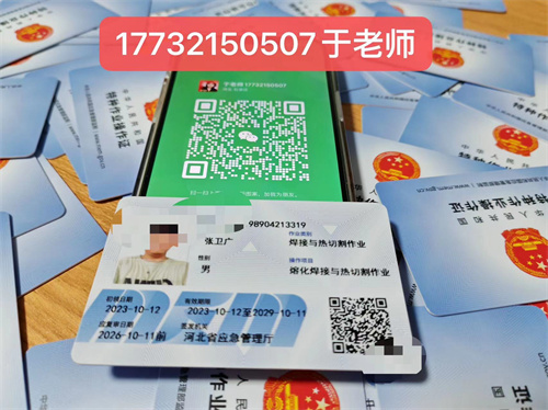 石家莊焊工證怎么考？多少錢？