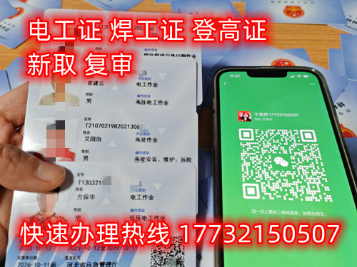 風電行業(yè)需要的證書（低壓電工證、高壓電工證、高處作業(yè)證）