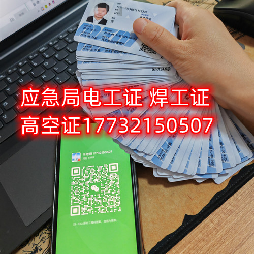 焊工證怎么考？在哪里報名？需要什么材料？